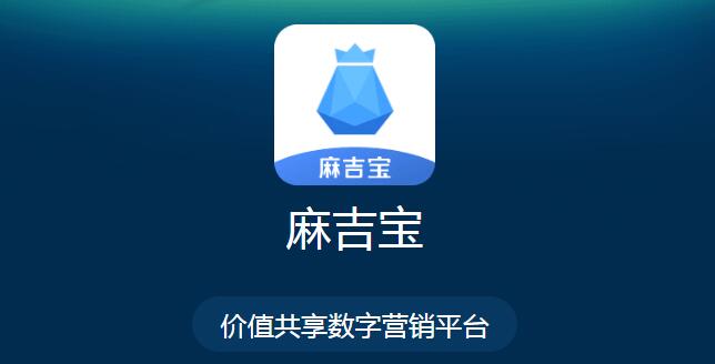 “麻吉宝APP”变成区块链挖矿项目？？只是一场闹剧