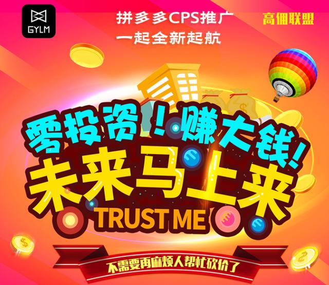 开通了高佣联盟的运营总监，2018年是吃鸡还是吃土？