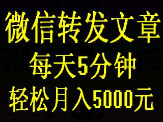 【最新项目】芒果网app，快转旗下转发文章赚钱（单价0.15元，5元可提现！），这可能是我见过最稳定的一个转发平台了！