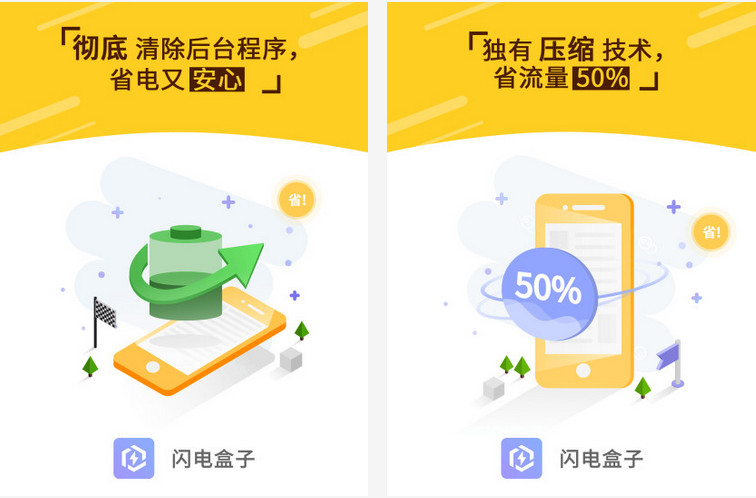 闪电盒子app怎么赚钱？软件双开和手机瘦身神器，快来给你的手机瘦身吧！红包口令：54204318231