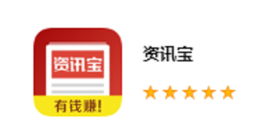 资讯宝app怎么提现？资讯宝app要怎么玩？