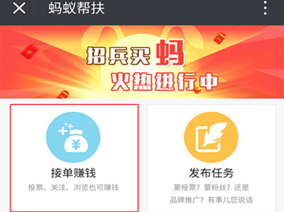 在家网络兼职靠谱吗？如何利用手机在家兼职赚钱？你可以试试《蚂蚁帮扶》，一个综合任务赚钱兼职平台