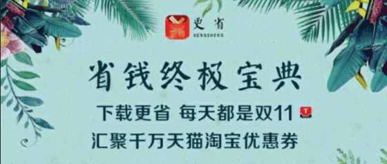 淘宝优惠券真的可以省钱吗？做淘宝客真的赚钱吗？