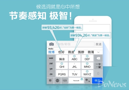 《章鱼输入法》打字赚钱火爆来袭，承包你的每月话费~