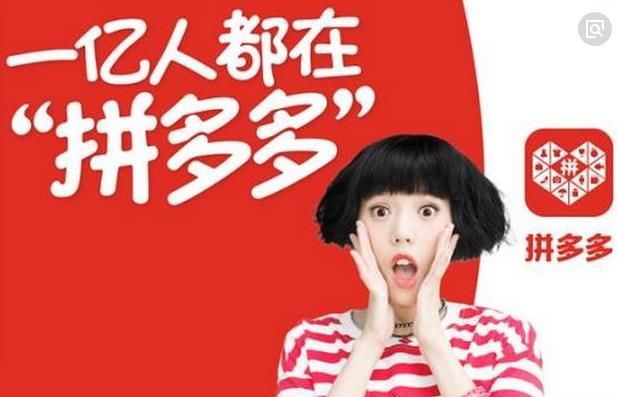红人点点APP彻底转型为“淘客+转发”盈利模式，对接单一的拼多多会不会成为其最终坟墓？