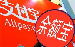 【必薅羊毛】支付宝官方活动——扫码领取余额宝体验金，最高可得100万元3天利息！