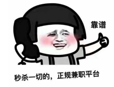 在家免费兼职赚零花的平台，我推荐牛帮APP