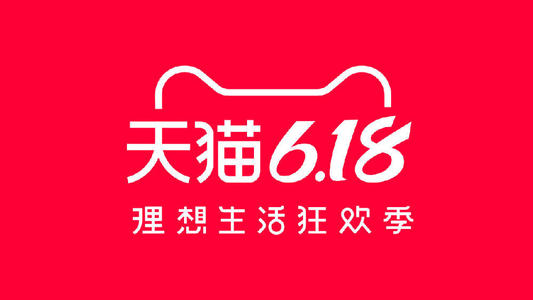 淘宝天猫618超级红包来袭，最高618元！快来领取吧！ 