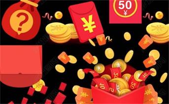 【薅羊毛】超级红包福利来啦，见者有份，每人撸1.3元！！