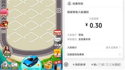 全民赛车场合成类小程序  简单试玩  领取0.3元微信零钱
