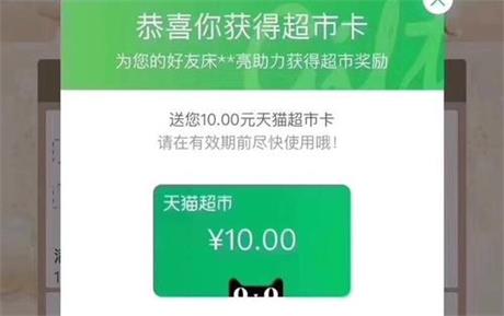 2元无门槛猫超卡领取！猫超卡玩法攻略详解！推广可赚30元购物券哦！