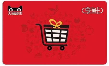 天猫超市无门槛优惠券怎么领取？免费领2元无门槛猫超卡！还有额外彩蛋哦！