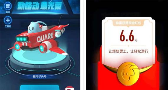 夸克浏览器答题抢2021元现金红包，亲测到账9.6元