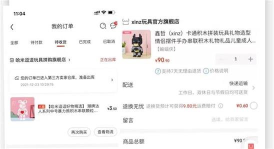 低价撸暴力熊积木！！4~6元拿下，之前都是卖十几块钱！