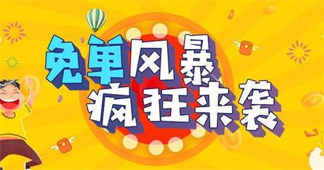 赶俏生活试用【拼多多免单】上线啦！教你如何天天领取免单商品！
