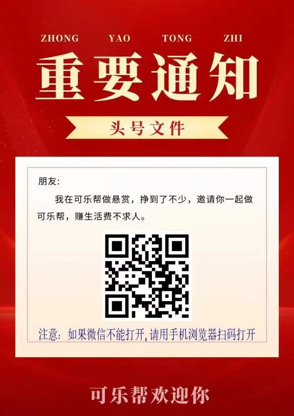 可乐帮20240710.jpg